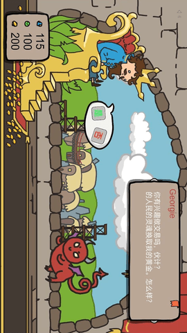 做出正确选择 1.7 安卓版 2