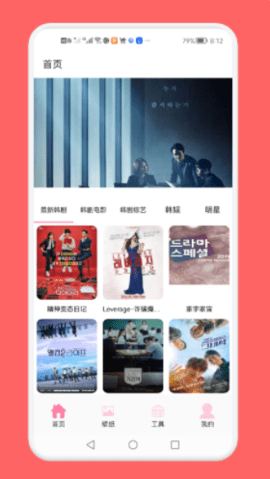 韩剧推 1.3 官方版 1
