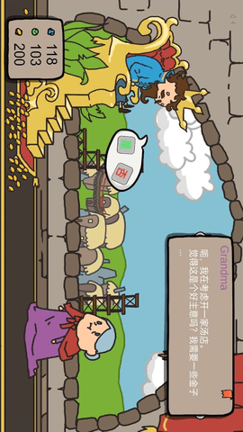 做出正确选择 1.7 安卓版 1