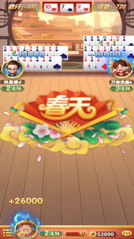 天天斗地主HD 75.2.5.3 最新版 2