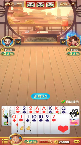天天斗地主HD 75.2.5.3 最新版 1