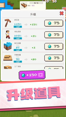 方块大作战 1.0.1 官方版 2
