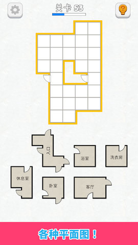 房间设计师 300.1.0 最新版 3