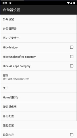 翡翠启动器 1.0.2 最新版 1
