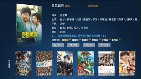 联合影院 6.6 最新版 1