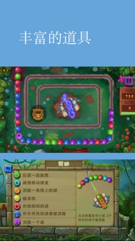 开心祖玛 1.0 官方版 2