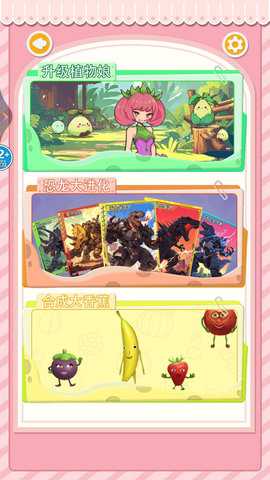 合成坦克 1.0 安卓版 3