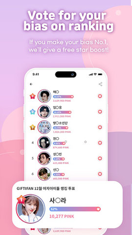GIFTIFAN 2.19.0 最新版 2