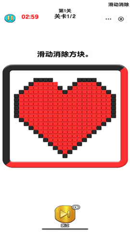 划划爱消除 1.0 安卓版 1