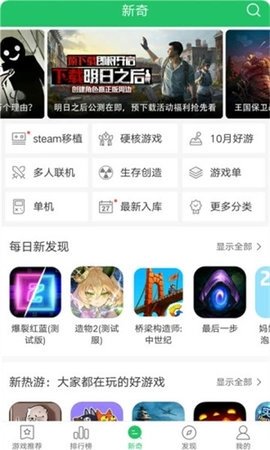 好游快爆 1.5.7.715 安卓版 2