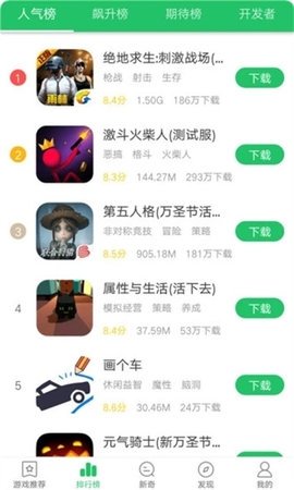 好游快爆 1.5.7.715 安卓版 1