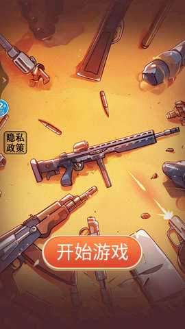 合成坦克 1.0 安卓版 2