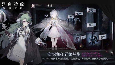 异色边缘 1.2 最新版 1