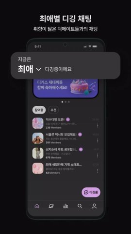 diggus 1.0.1 官方版 3