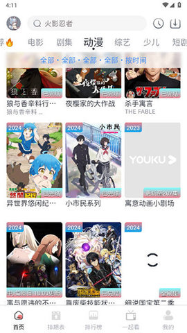 幕启星河 1.1 最新版 2