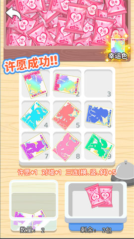 宝莉拆拆卡 1.0 安卓版 1