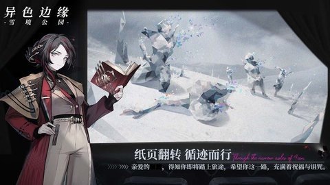 异色边缘 1.2 最新版 4