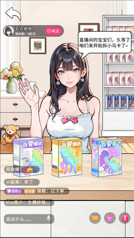 宝莉拆拆卡 1.0 安卓版 3