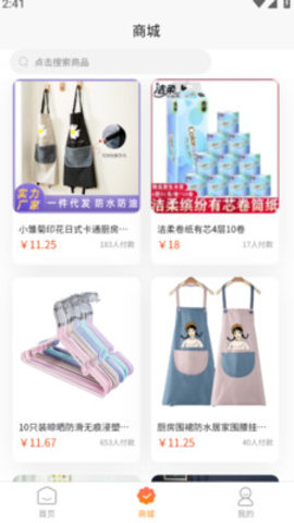 云合私域 1.0.0 官方版 1