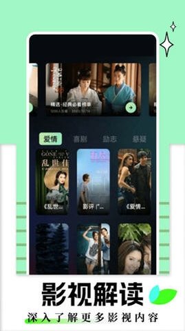 雨夜影视无广告版 1.0.7 免广告版 3