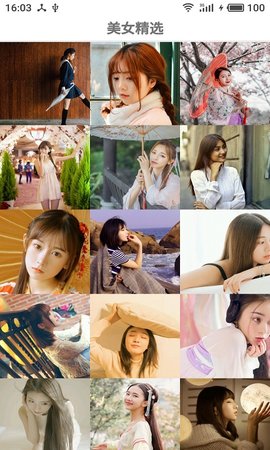 美美图片 4.84.1 安卓版 3