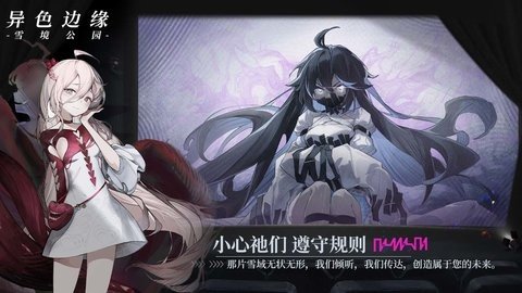 异色边缘 1.2 最新版 3