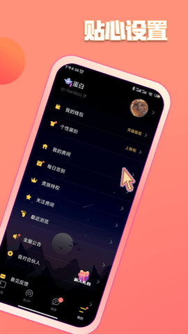 鱼塘 2.0.1 最新版 3