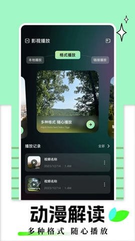雨夜影视无广告版 1.0.7 免广告版 2