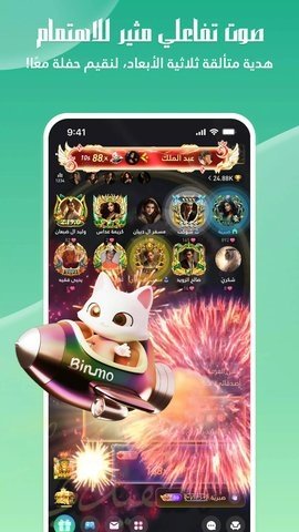 ​Binmo 2.26.2 最新版 1