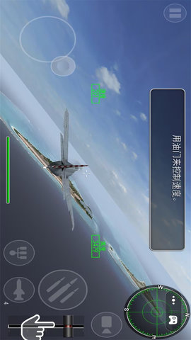 空战超级飞行员 1.0 安卓版 2