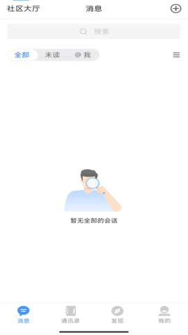 魔方X 3.18.25 官方版 1