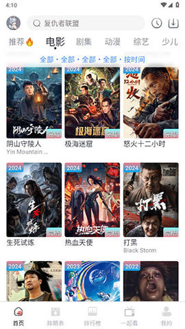 幕启星河 1.1 最新版 0