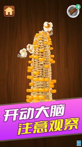 欢乐解压模拟器 2.10001.0902.7 最新版 1