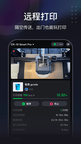 创想云极速版 3.0.2 最新版 1