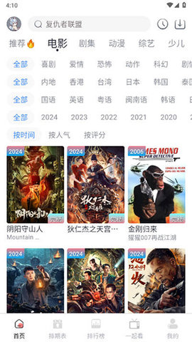 幕启星河 1.1 最新版 1
