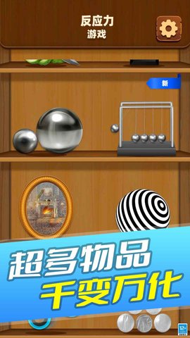 欢乐解压模拟器 2.10001.0902.7 最新版 2