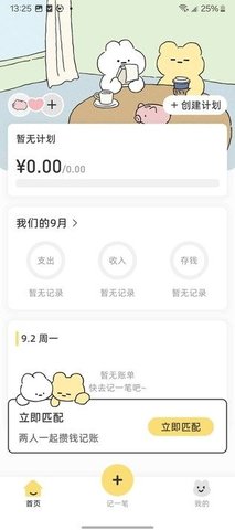 咔比荷包 1.0.5 最新版 1
