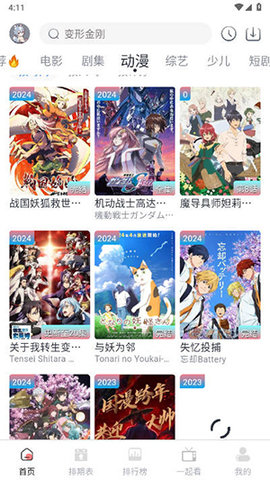 幕启星河 1.1 最新版 3