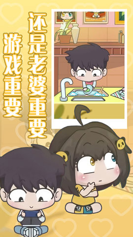 让男生瞬间上头的小方法 3.8.27 最新版 1