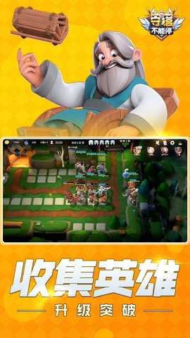 守塔不能停 3.9 最新版 2