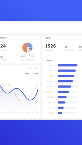 工天 1.0.25060401 最新版 4