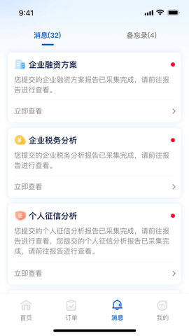 融企通 1.1.0 最新版 1