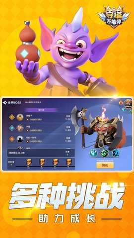 守塔不能停 3.9 最新版 3