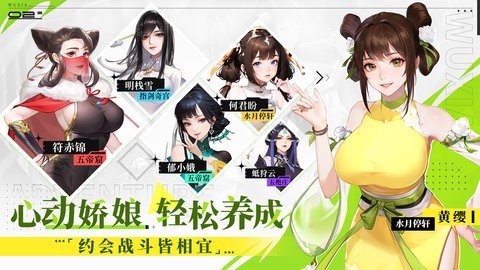 江湖如梦 1.0.20 官方版 1