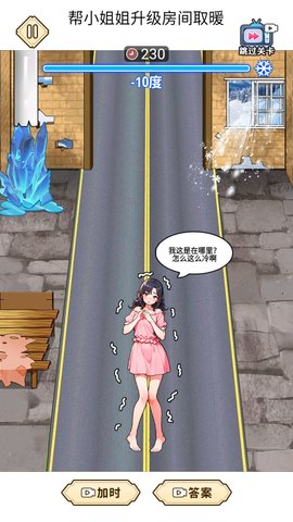 整蛊美少女 1.0 安卓版 2