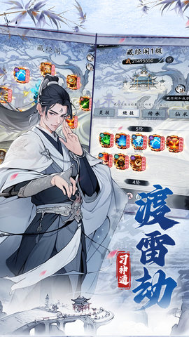 梦回白玉京 1.0 安卓版 1