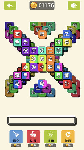 成了个语 1.1.4 最新版 4