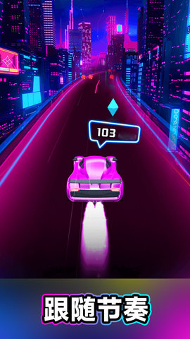 音速飞车 300.1.0 官方版 4