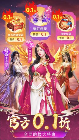 部落战联盟 1.0.4 最新版 1