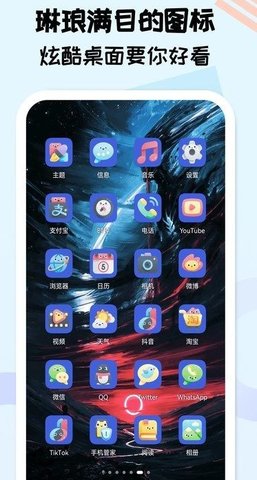 元气图标 1.0.1 最新版 1
